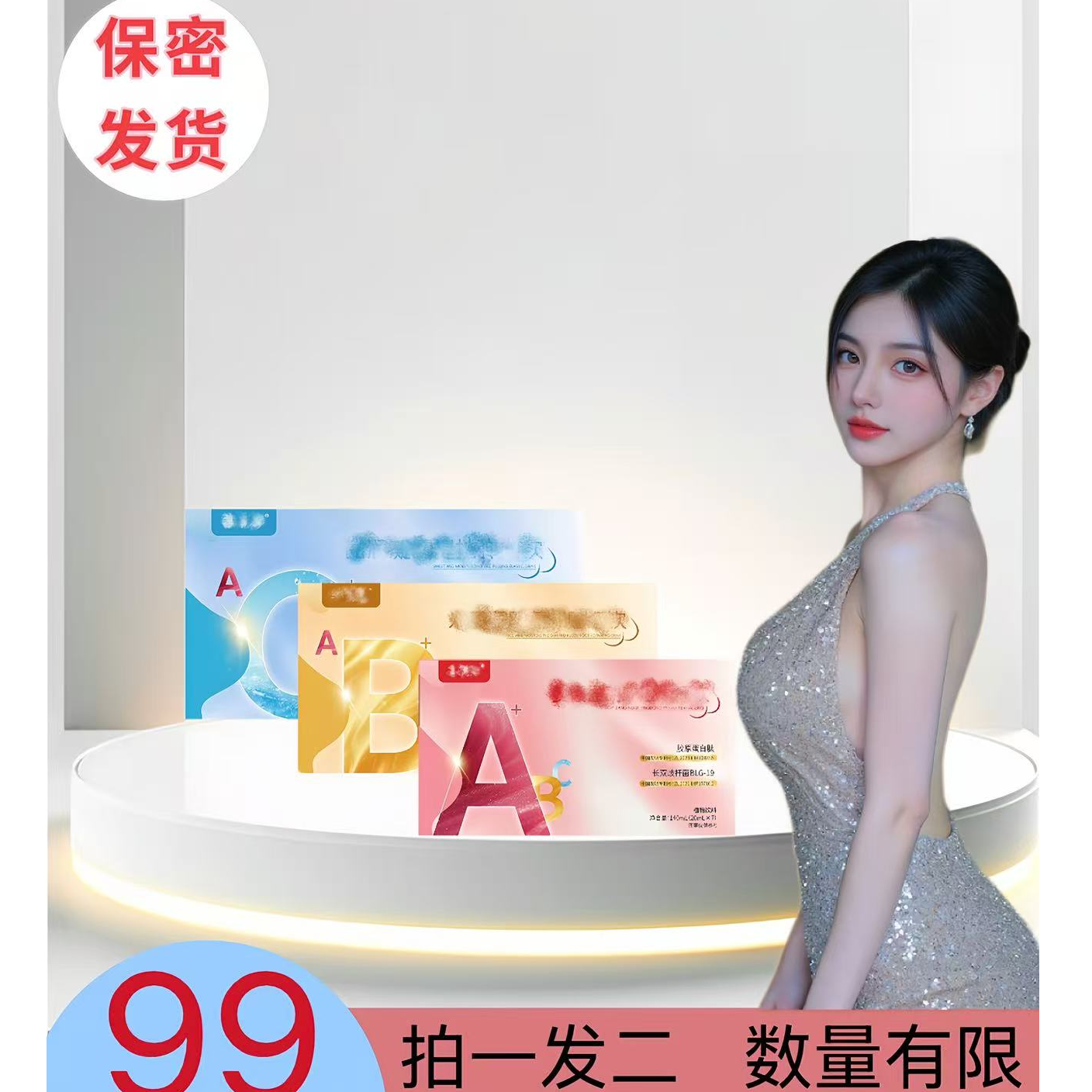 （正品）女神都爱喝的饮品