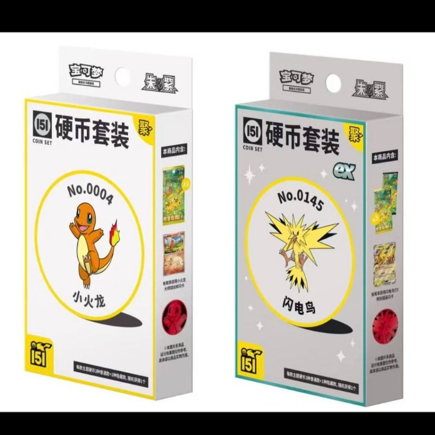 【萱子伊布】宝可梦151第三弹惊 EX硬币PTCG集换式卡牌