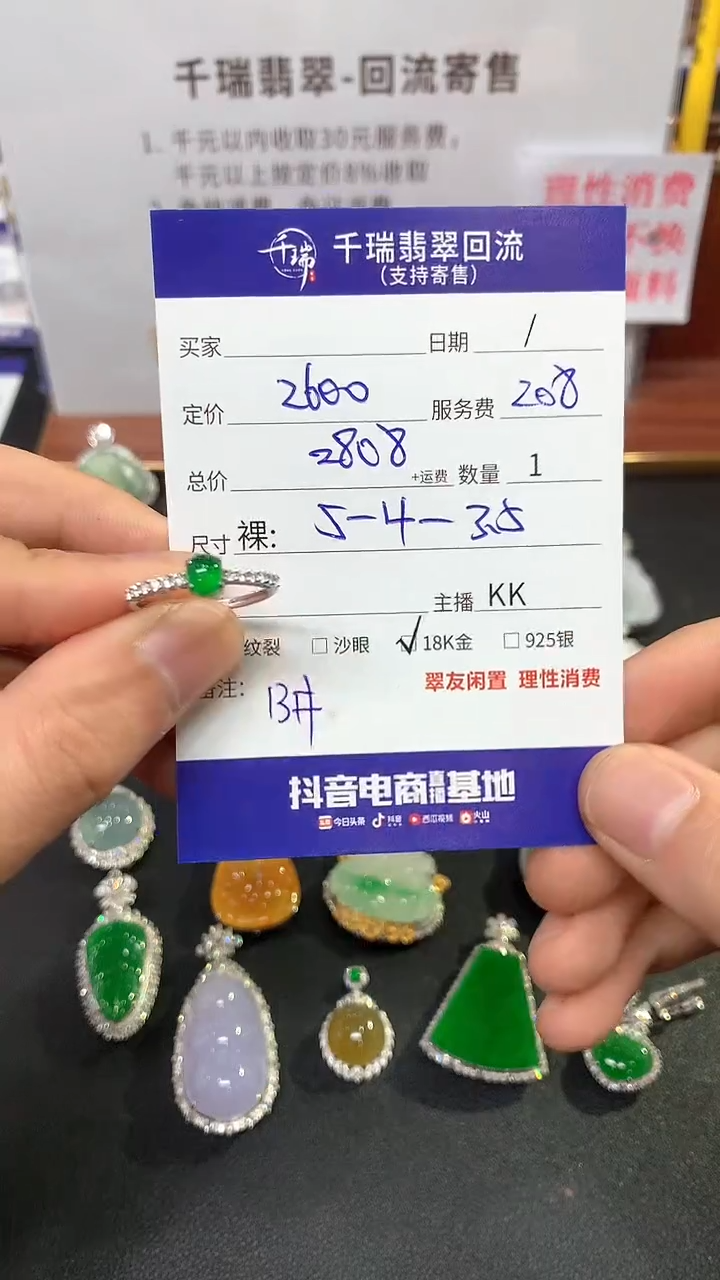 【闪购商品】翡翠戒指18K金镶嵌戒指回流不退不换|2808+0