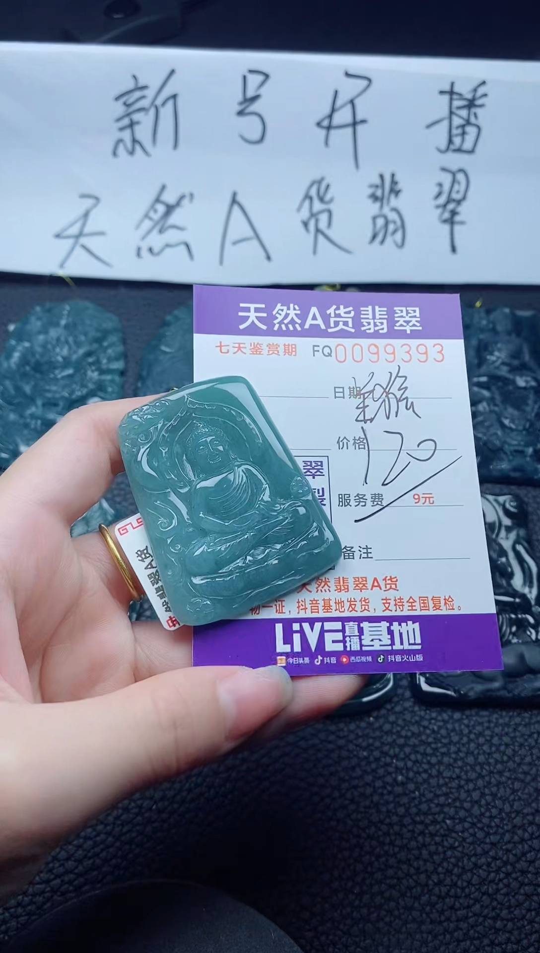 【闪购商品】翡翠颈饰未镶嵌        
