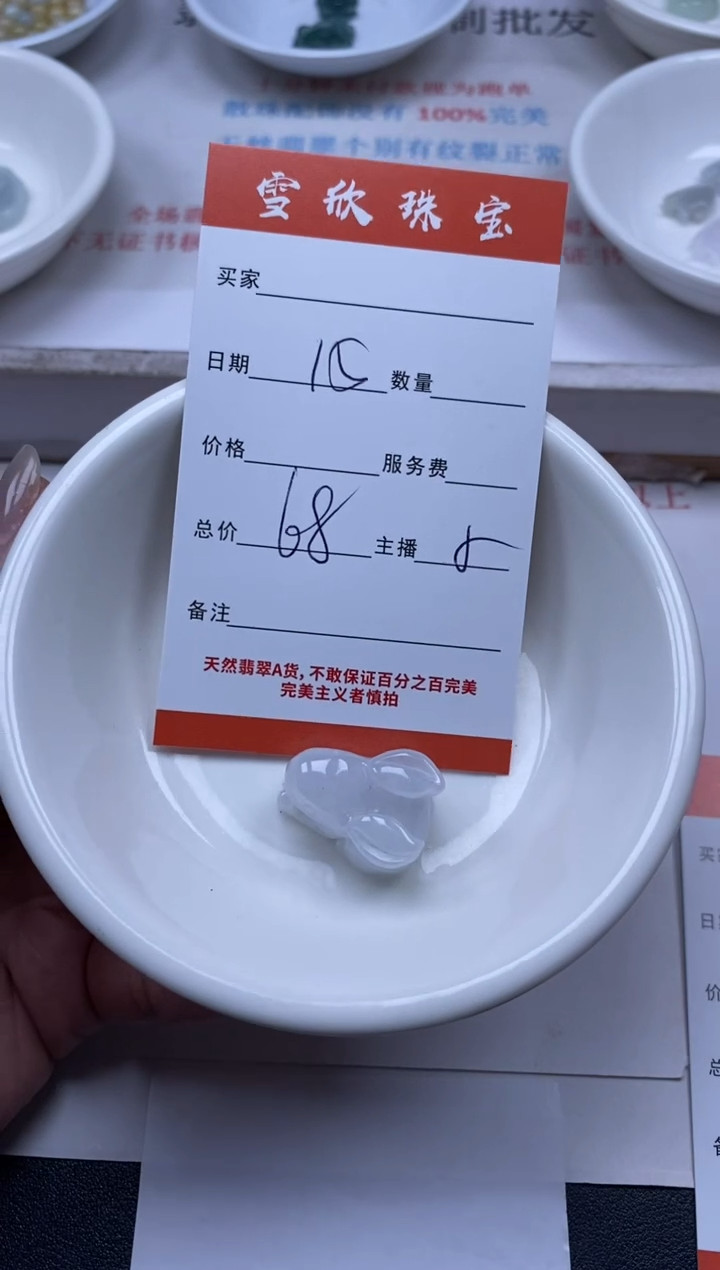 【闪购商品】翡翠颈饰未镶嵌雪欣散珠定制diy