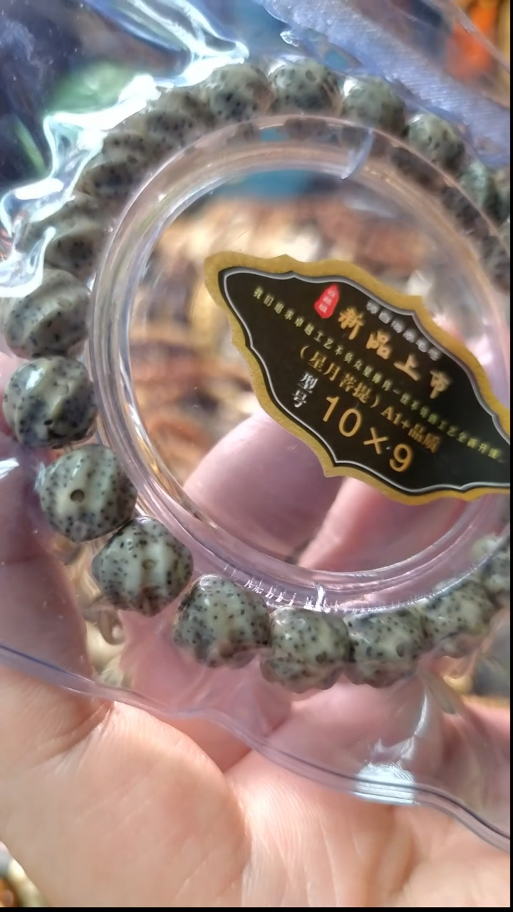 手串星月菩提扭转手串