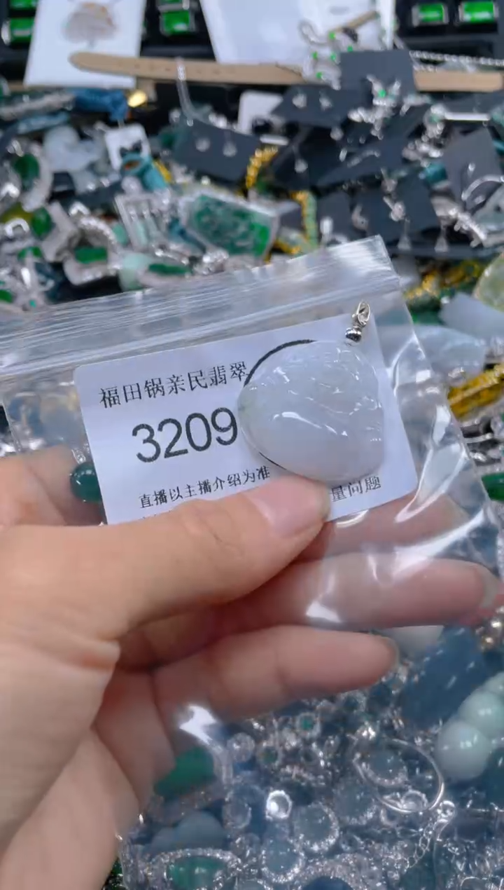 【闪购商品】翡翠吊坠(不含链)未镶嵌3209