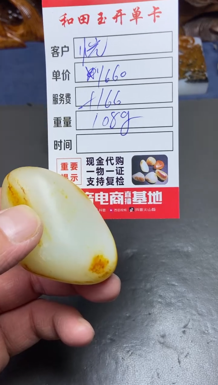 【闪购商品】和田玉挂件未镶嵌和田玉