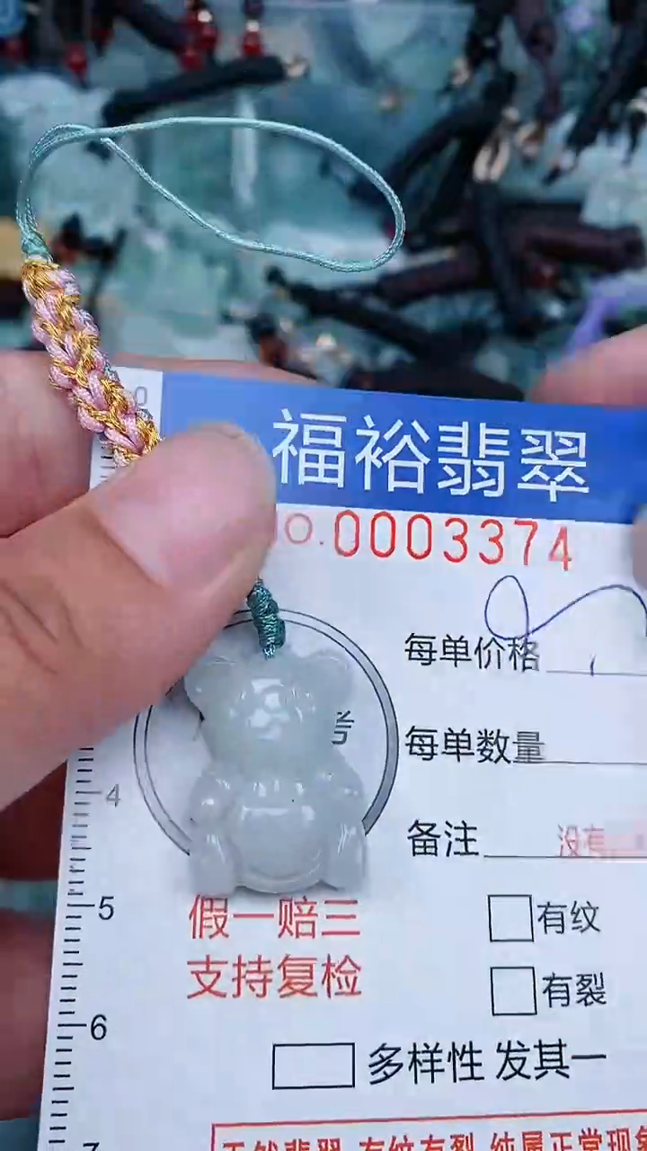 【闪购商品】翡翠颈饰未镶嵌...0003374