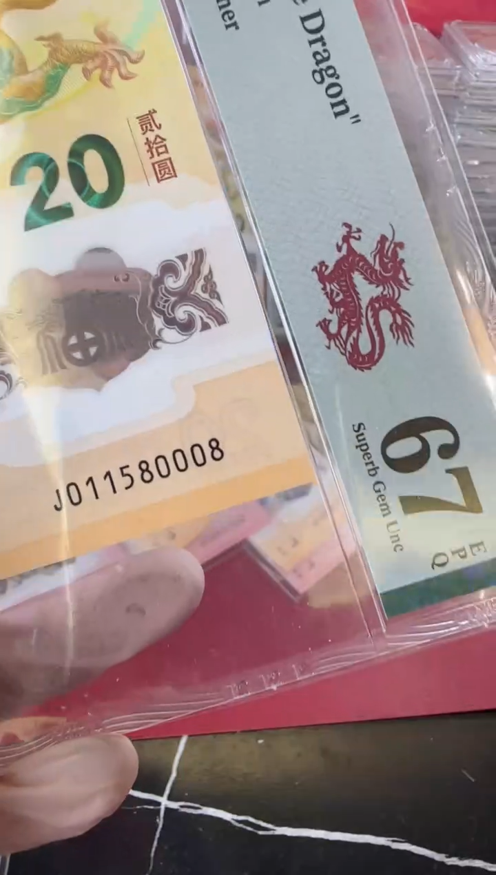 【闪购商品】塑料2025蛇钞单张裸啊啊啊啊啊啊