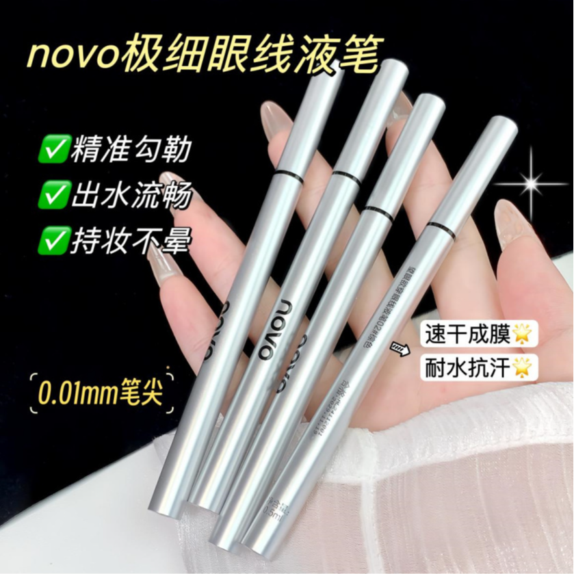 NOVO望眼欲穿眼线液笔极细防水不晕染持久下睫毛超细眼线卧蚕