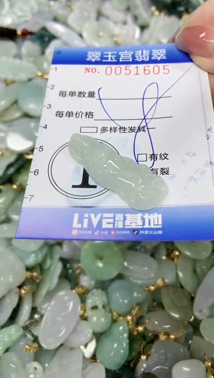 【闪购商品】翡翠颈饰未镶嵌闪购0051605