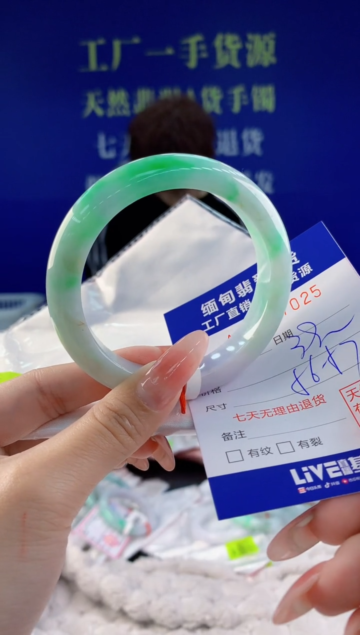 【闪购商品】翡翠手镯未镶嵌25天然A货翡翠