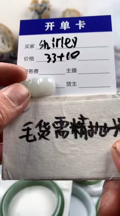 【闪购商品】定制翡翠未镶嵌 Shirley挂件43元毛货需精细抛光