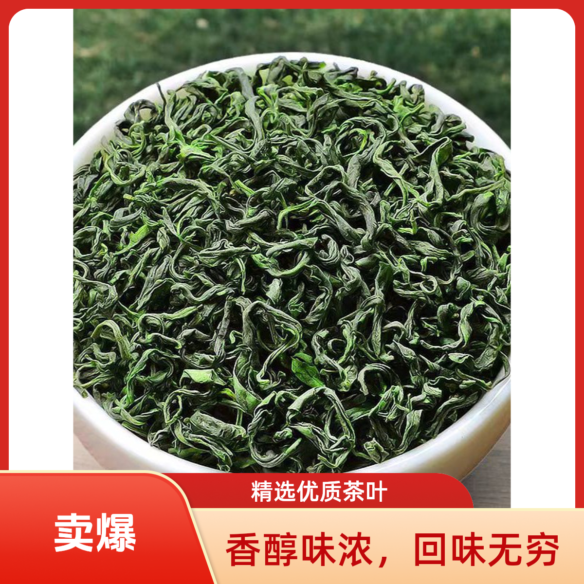 到手共100克 明前毛尖新茶绿茶谷雨茶春茶雨前浓香耐泡口粮茶散装