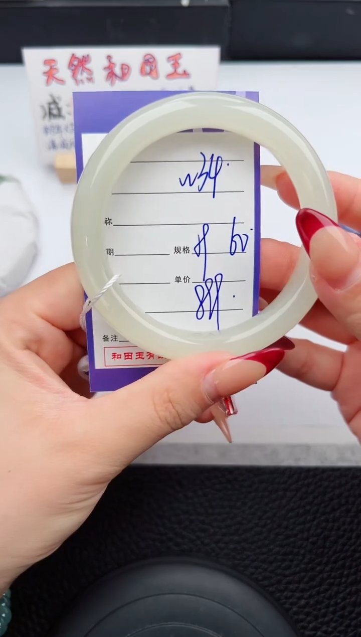 【闪购商品】和田玉手镯未镶嵌34微色差T1