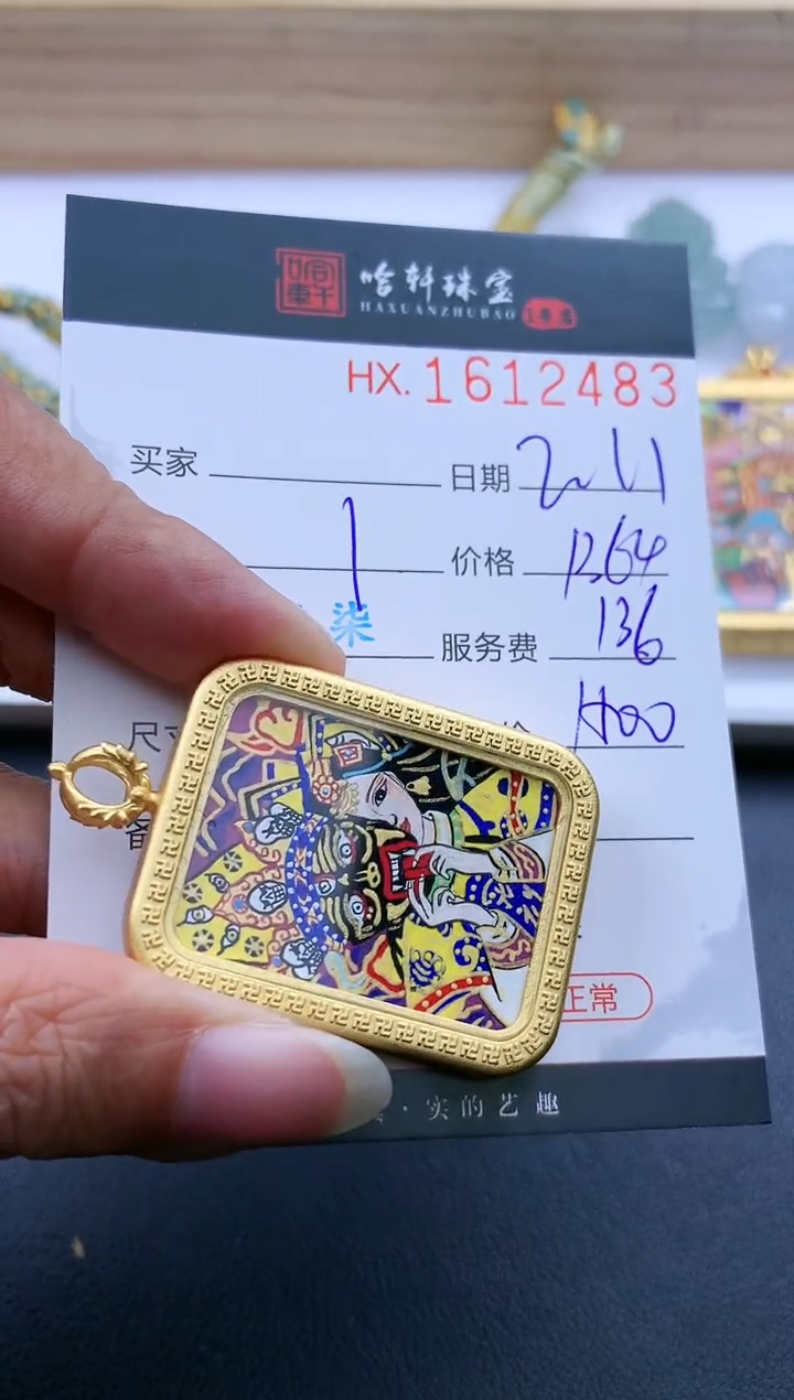 【闪购商品】吊坠哈轩 挂件1哈轩 挂件1