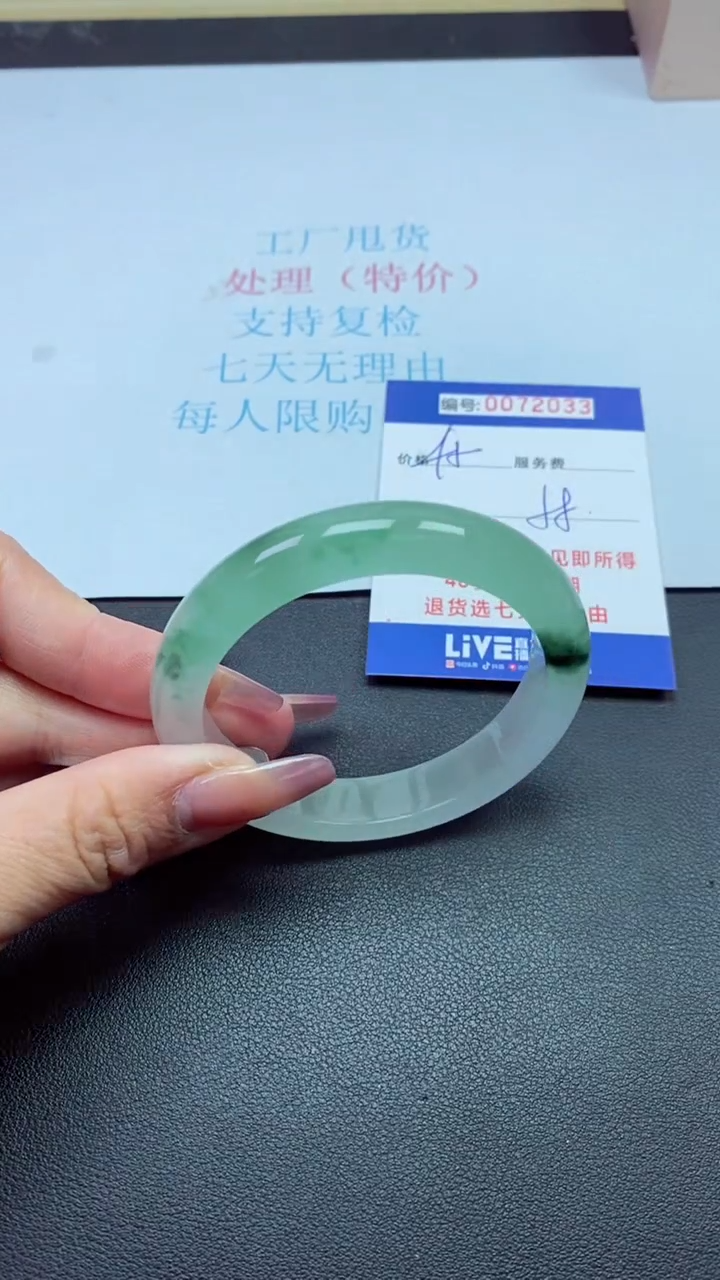 饰品以实物为准0072033