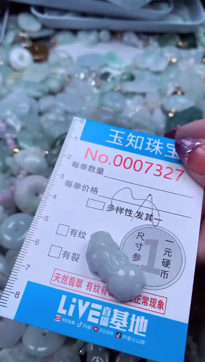 翡翠未镶嵌吊坠(不含链)7327