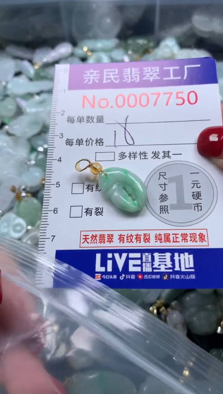 吊坠(不含链)未镶嵌翡翠7750