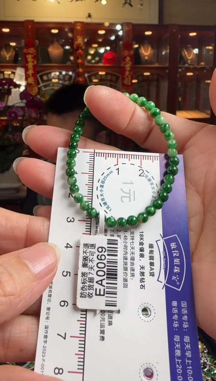 【闪购商品】翡翠手串未镶嵌EA0069绿珠手串卡4.2