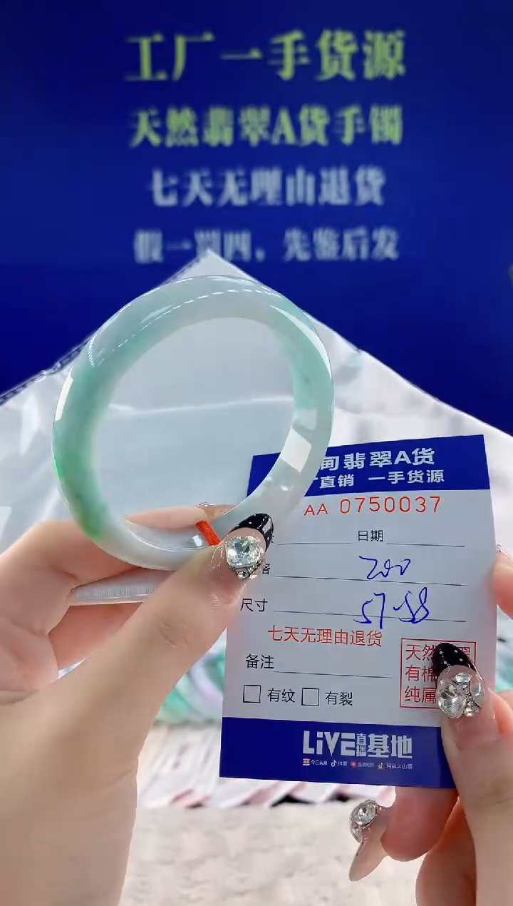 未镶嵌手镯翡翠37天然翡翠A货
