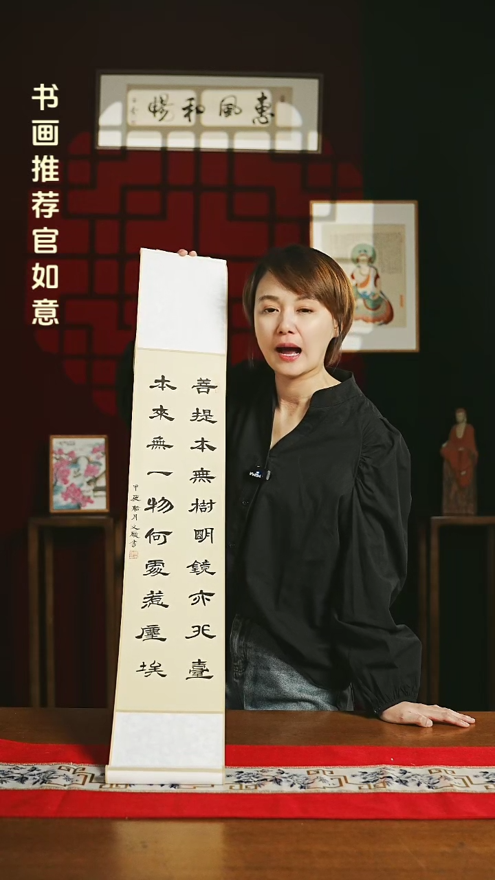 【闪购商品】书法福利卷轴17*110仿古菩提本无树2