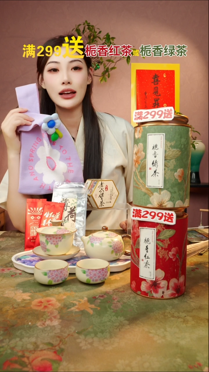 小*闪购商品 宋姐又乱送 茶器 茶叶 啦