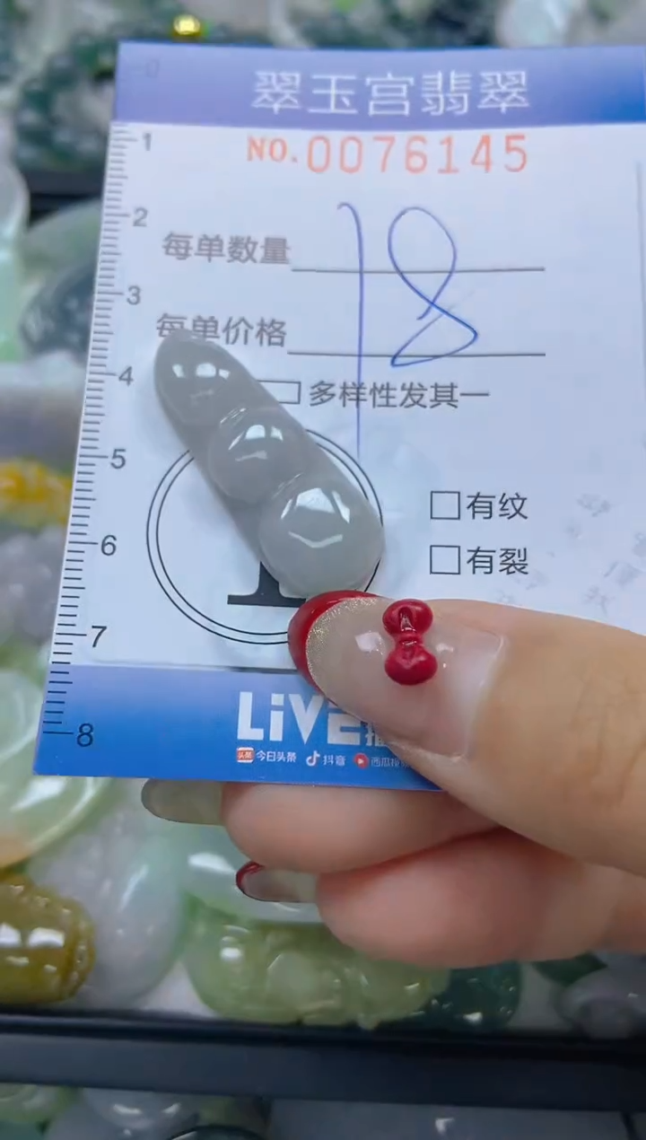 【闪购商品】翡翠颈饰未镶嵌闪购0076145