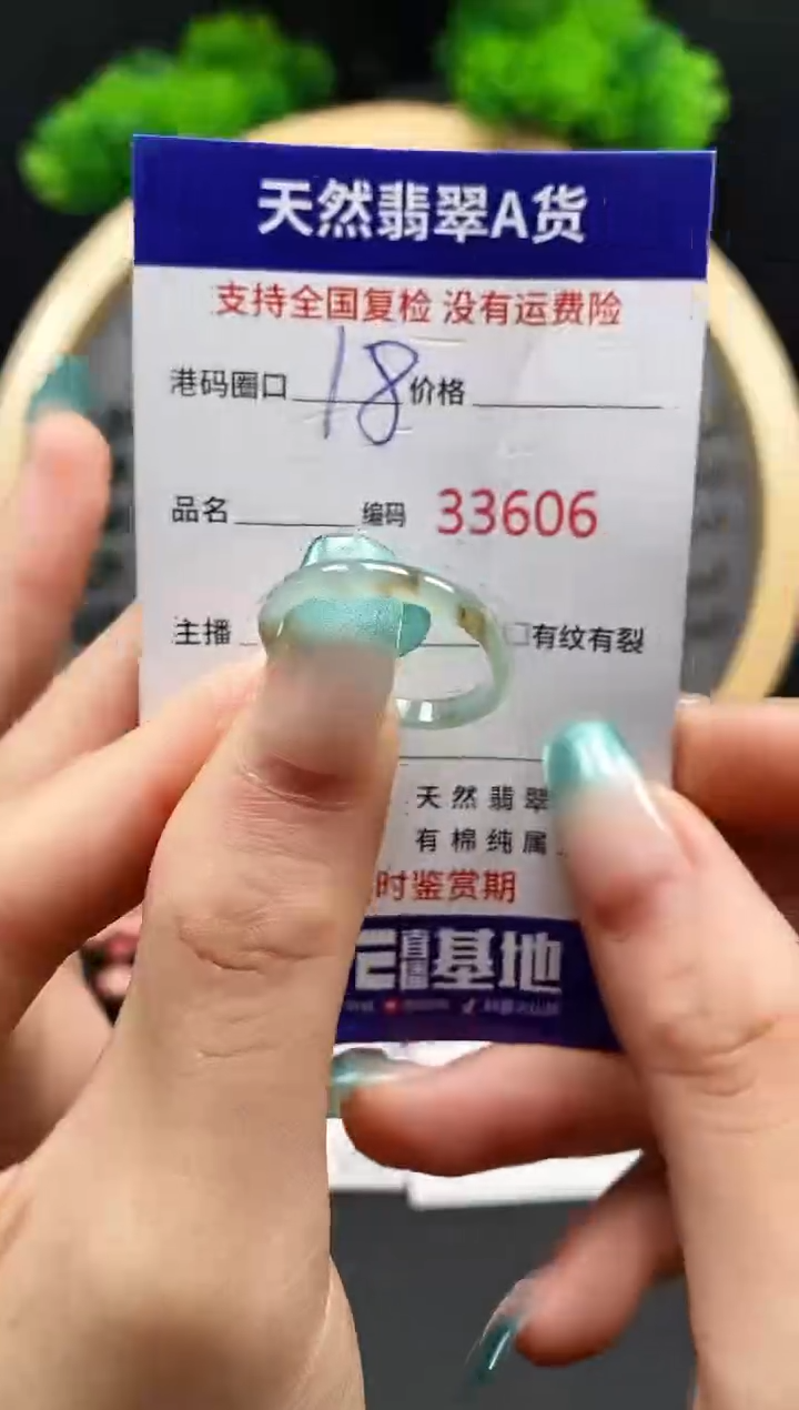【闪购商品】翡翠戒指未镶嵌天然翡翠戒圈3606