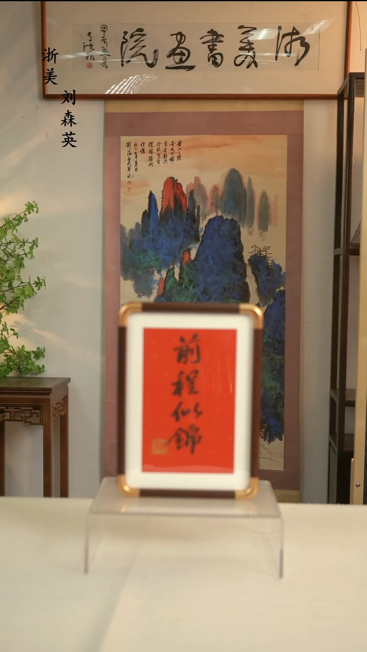 国画许建老师 福利摆件