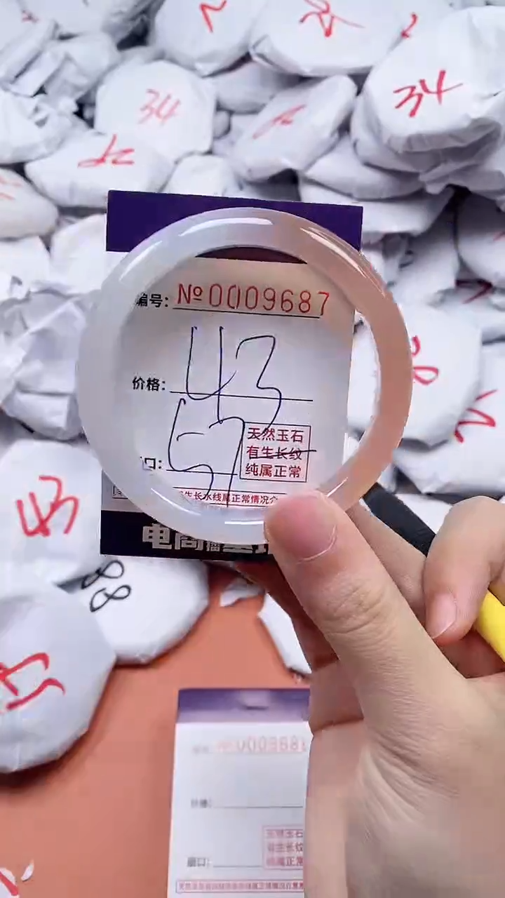 【闪购商品】玛瑙/玉髓手镯未镶嵌9687