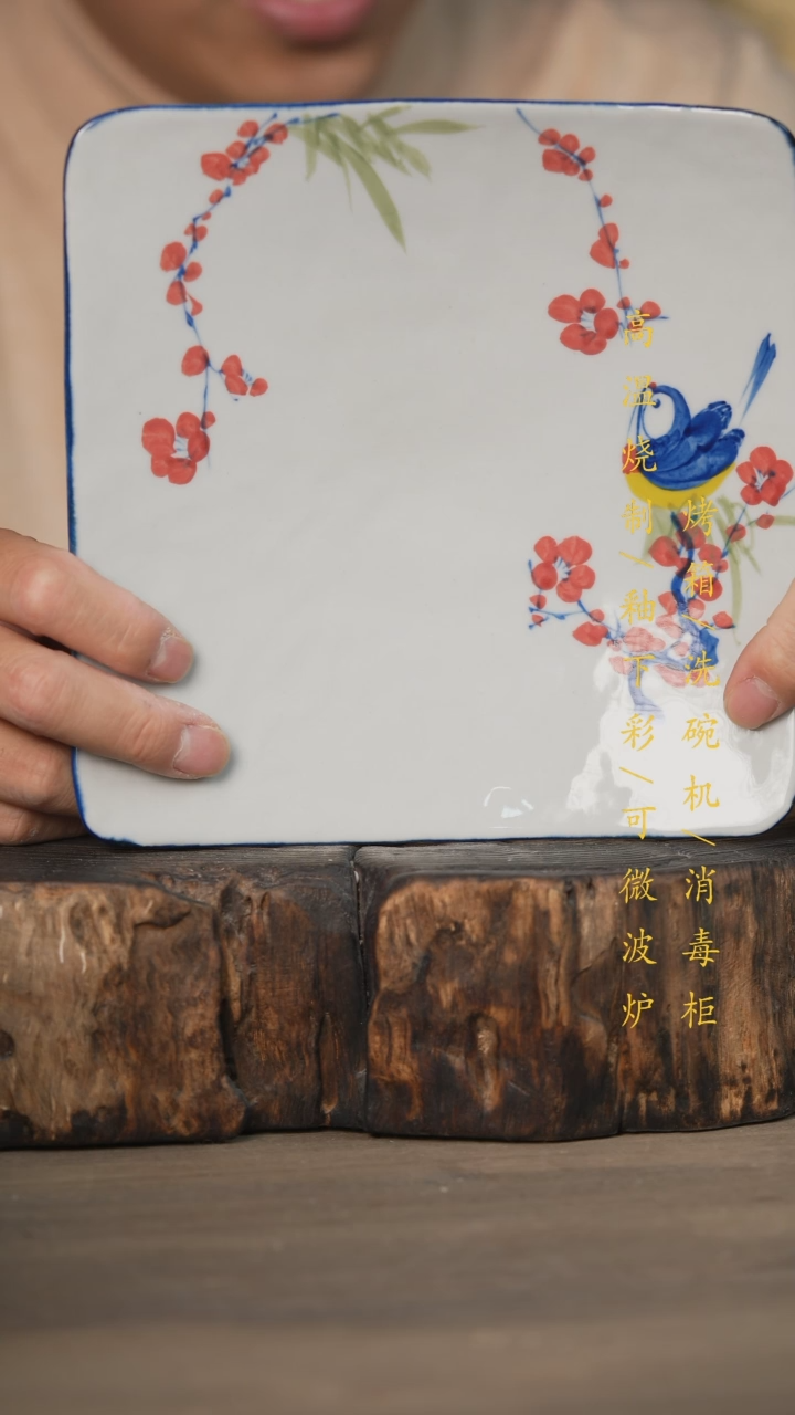 【闪购商品】瓷片景德镇高温釉下彩可微波烤箱洗碗机