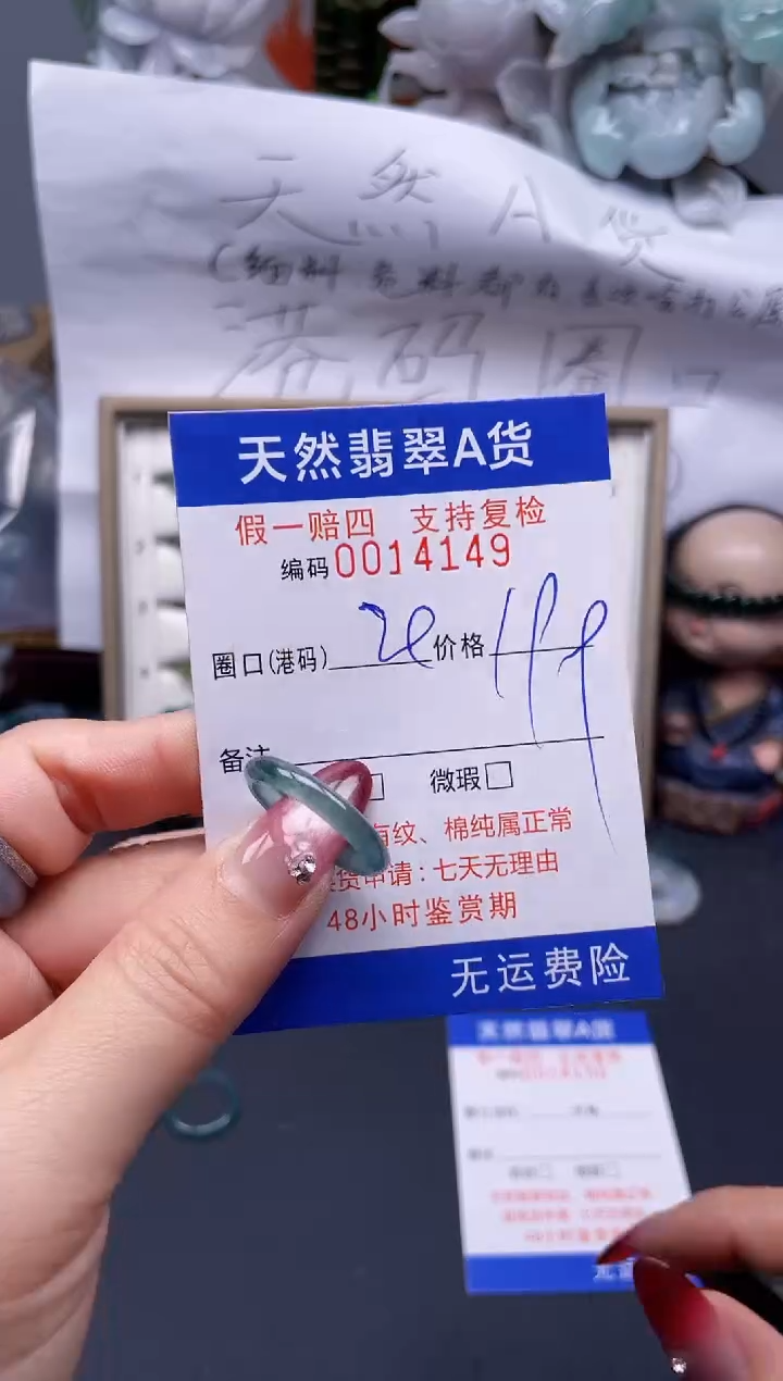 【闪购商品】翡翠戒指未镶嵌20*14149...