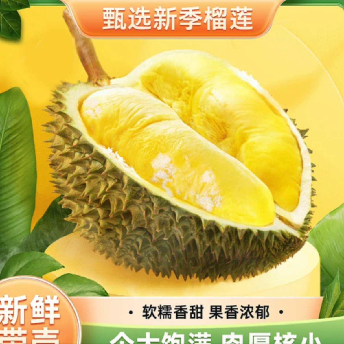【有成】顺丰包邮泰国进口金枕榴莲干包软糯核小生切不售后