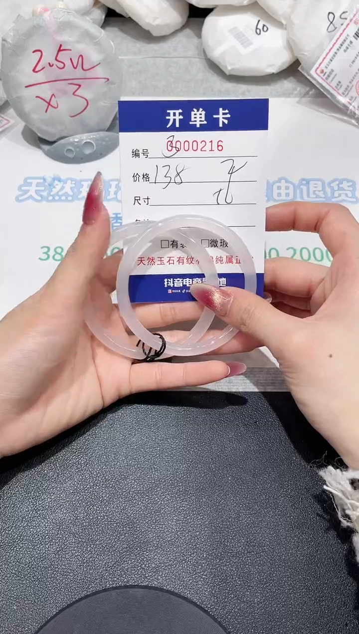 【闪购商品】玛瑙/玉髓手镯未镶嵌216