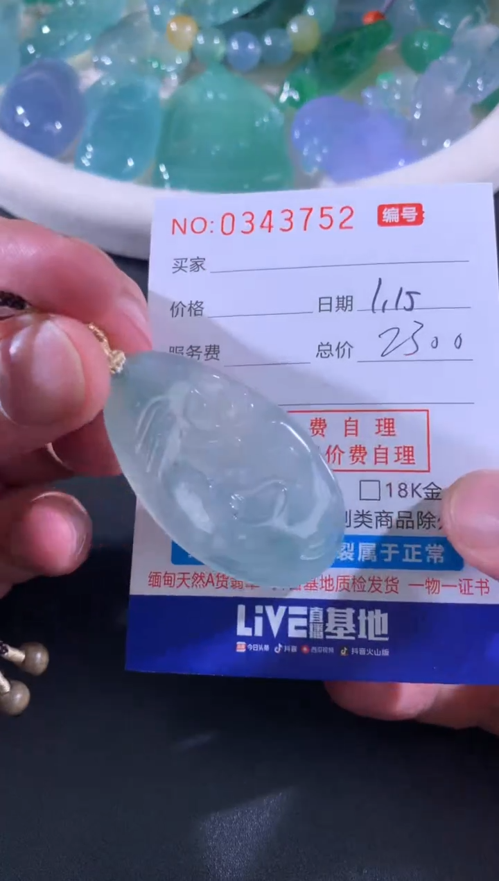 【闪购商品】翡翠颈饰未镶嵌天然A货翡翠