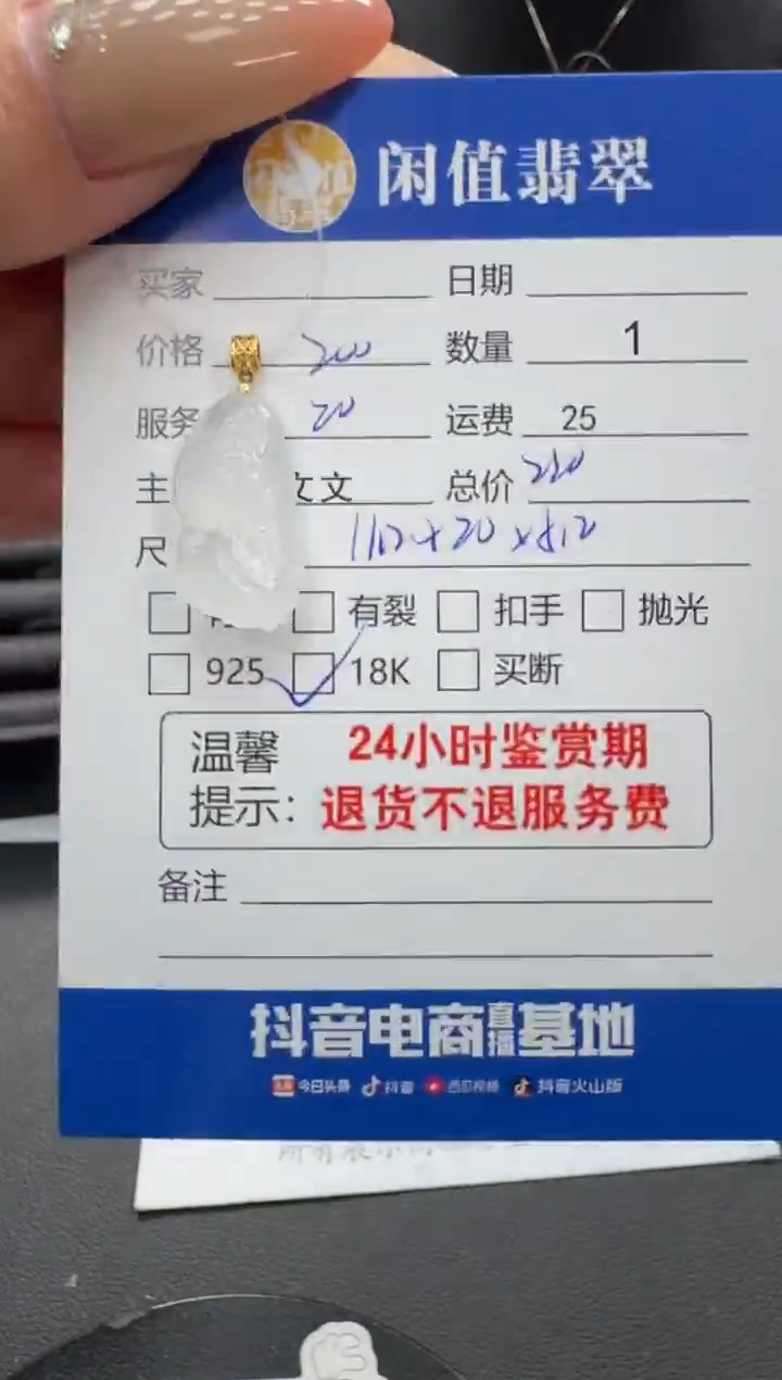 18K金镶嵌挂件翡翠翡翠挂件