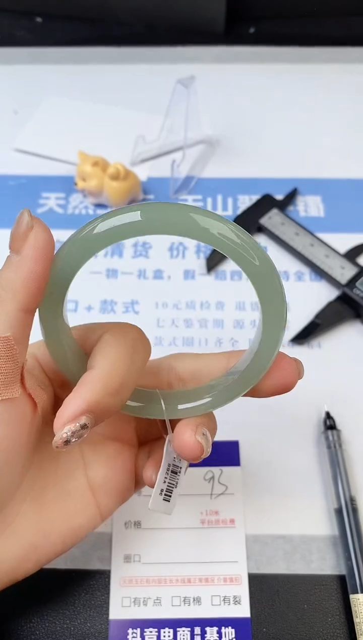 【闪购商品】石英质玉手镯未镶嵌s93-DB-58.3