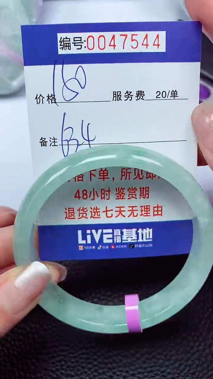 拍下以实物为准00047544