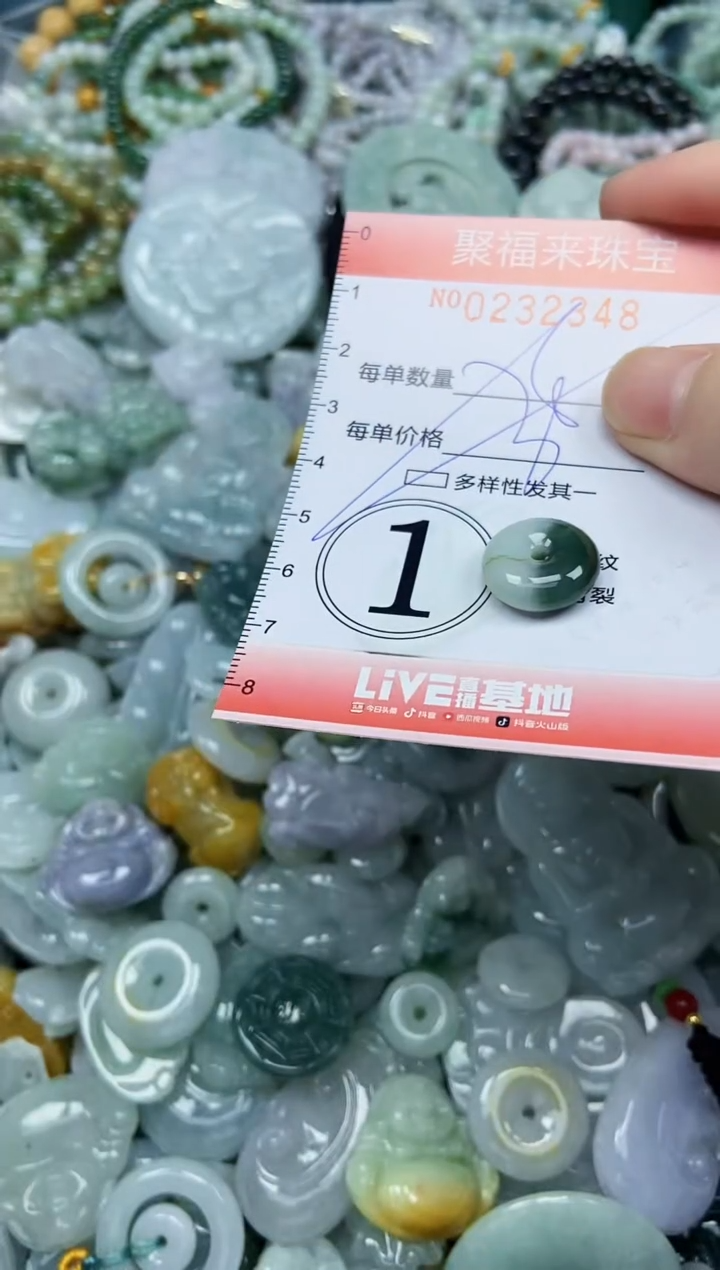 颈饰未镶嵌翡翠闪购0232348多样性发其一
