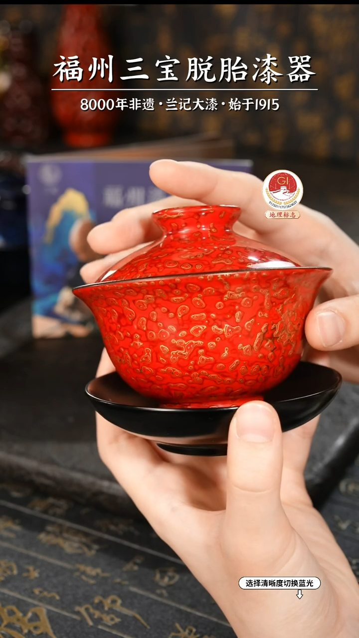 【闪购商品】大漆漆器 红金三才盖碗