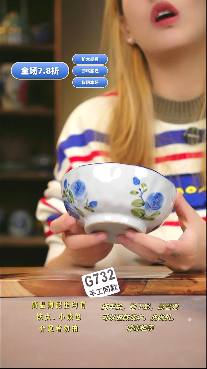 G732新十二器瓷器