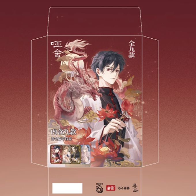 <倍阅动漫>哑舍-角色双闪徽章盲盒（单抽）