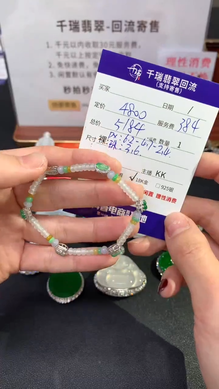 【闪购商品】翡翠手链18K金镶嵌手链回流不退不换|5184+0