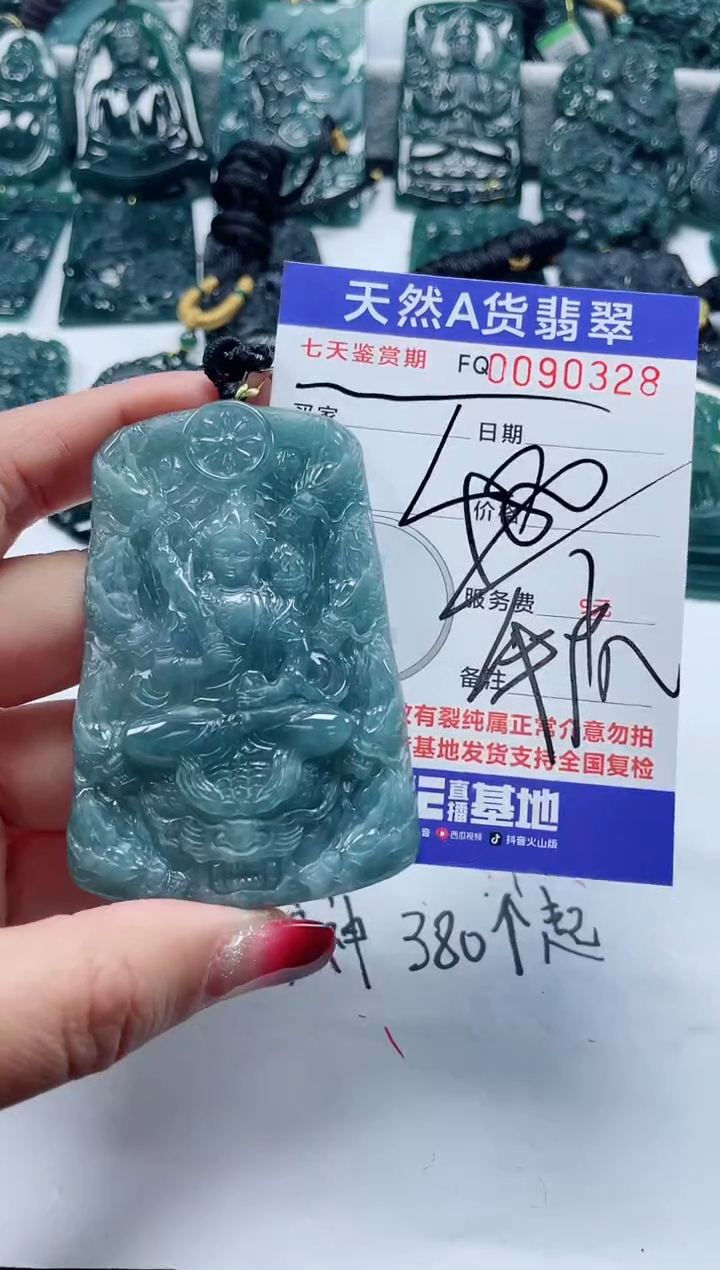 【闪购商品】翡翠颈饰未镶嵌            