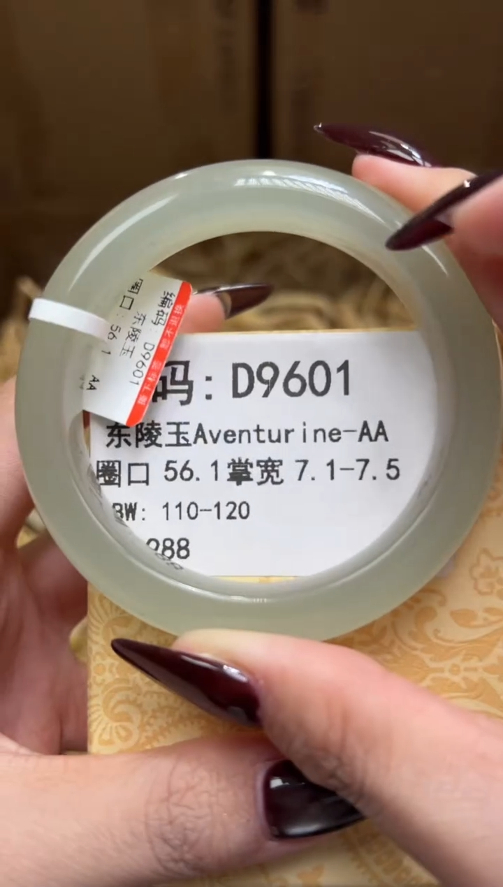 未镶嵌手镯石英质玉D9601