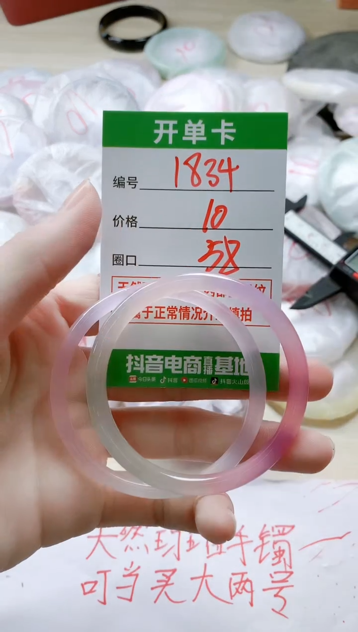 【闪购商品】玛瑙/玉髓手镯未镶嵌1834