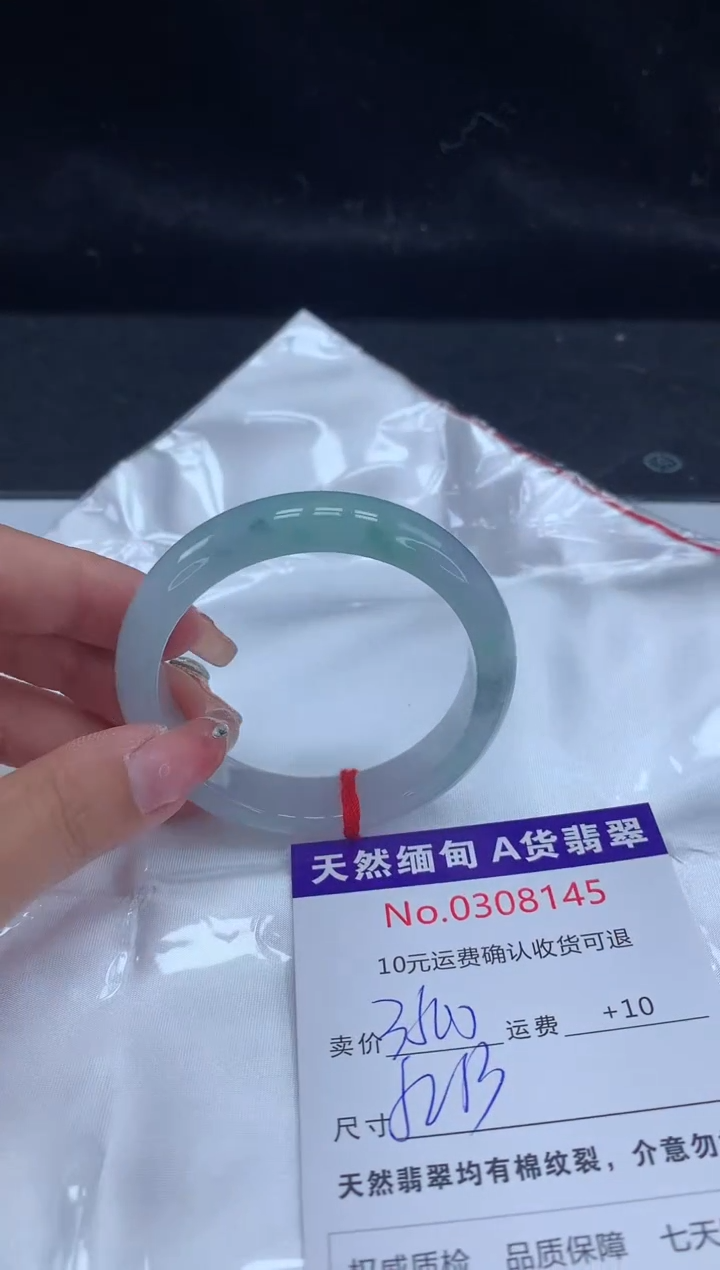 【闪购商品】翡翠手镯未镶嵌天然缅甸A货翡翠