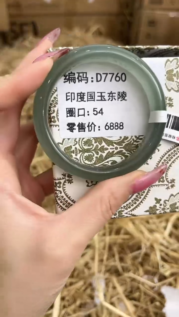 未镶嵌手镯石英质玉D7760