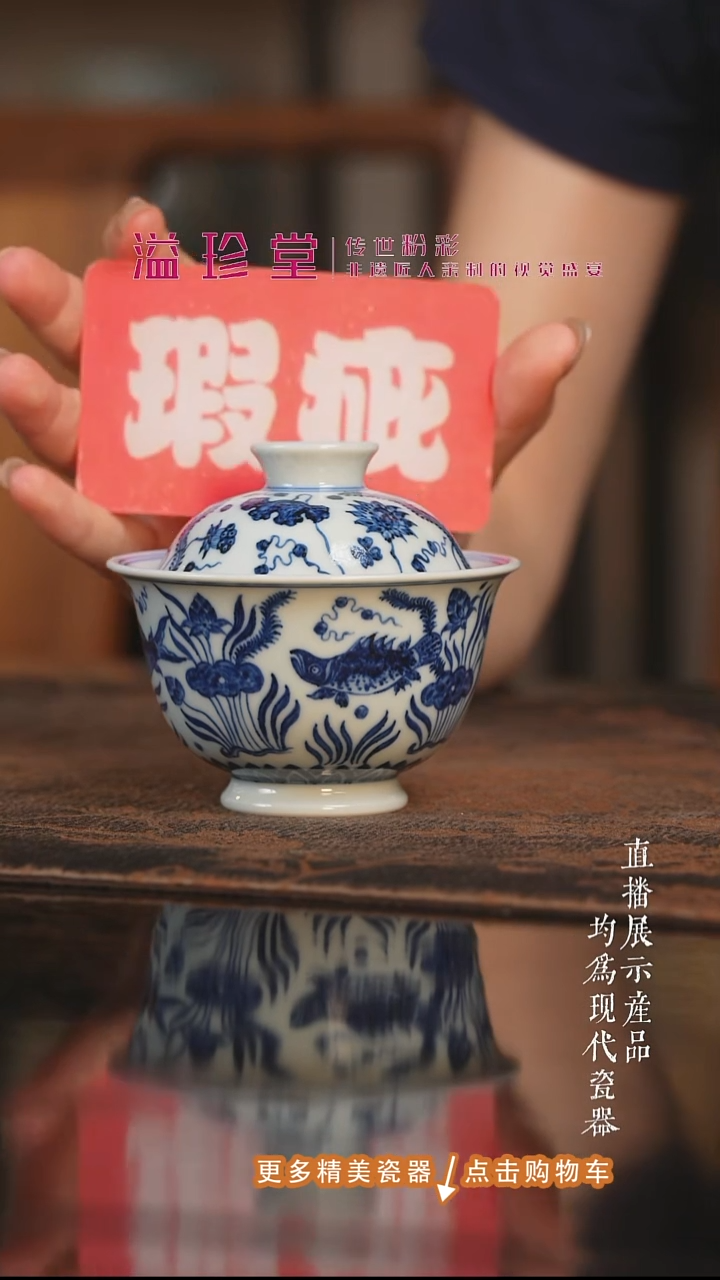 杯子三方器合柴窑鱼藻盖碗