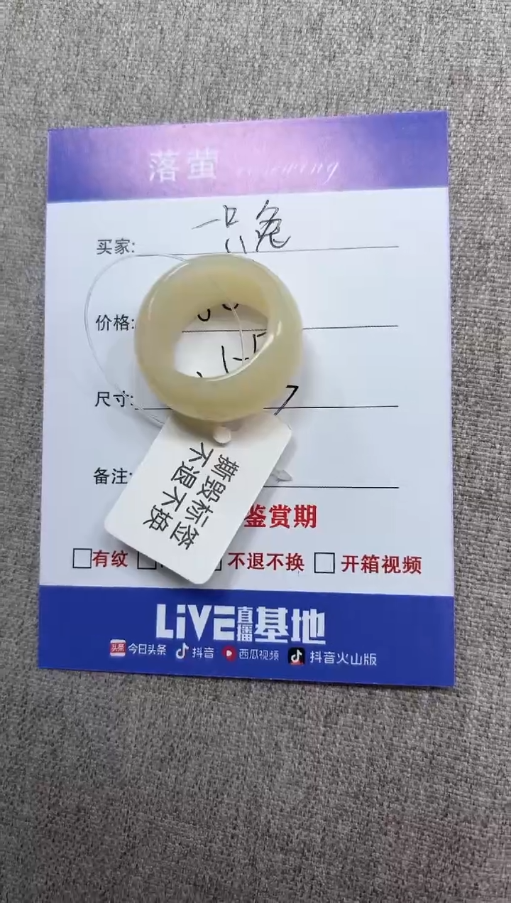 未镶嵌戒指和田玉（糖玉）一**.1