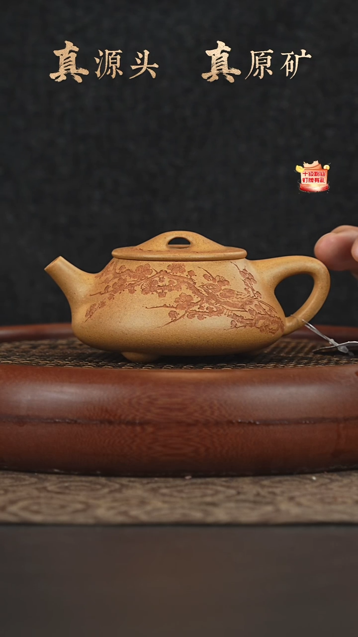 茶壶紫砂18a17老宕口黄金段泥满瓢240cc