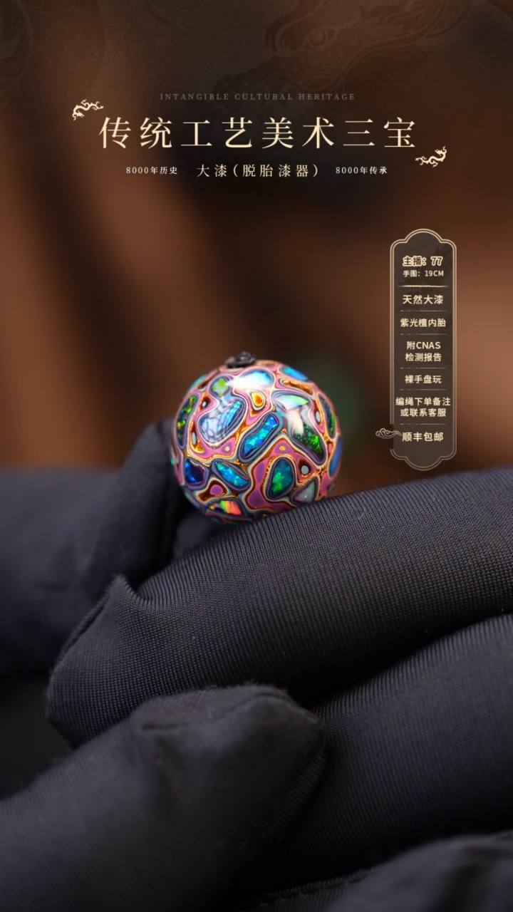 【闪购商品】大漆单珠/1.5cm    156 